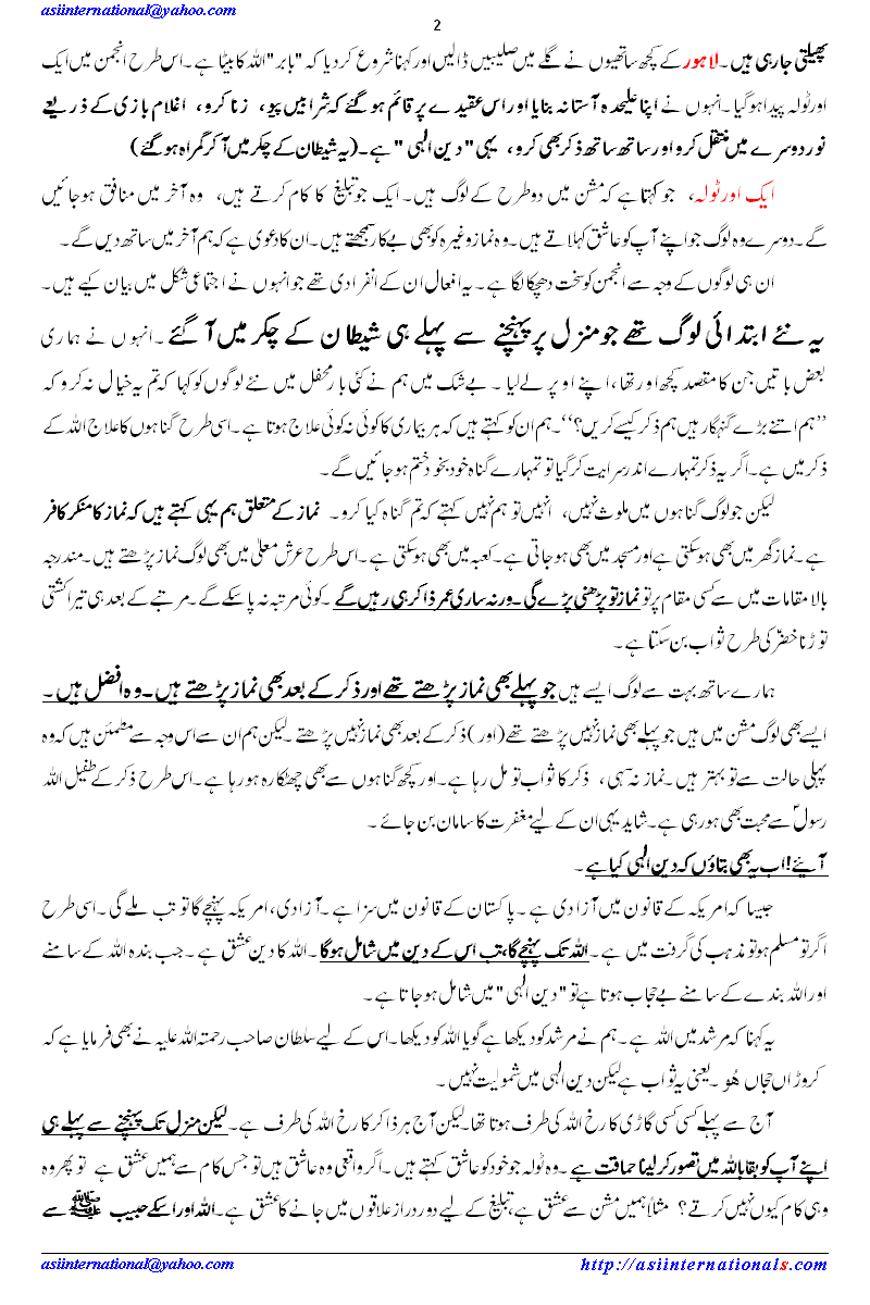 Hazrat Riaz Ahmad Goharshahi's  address to Mureedeen