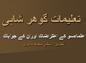 Teachings of H.H. Gohar Shahi