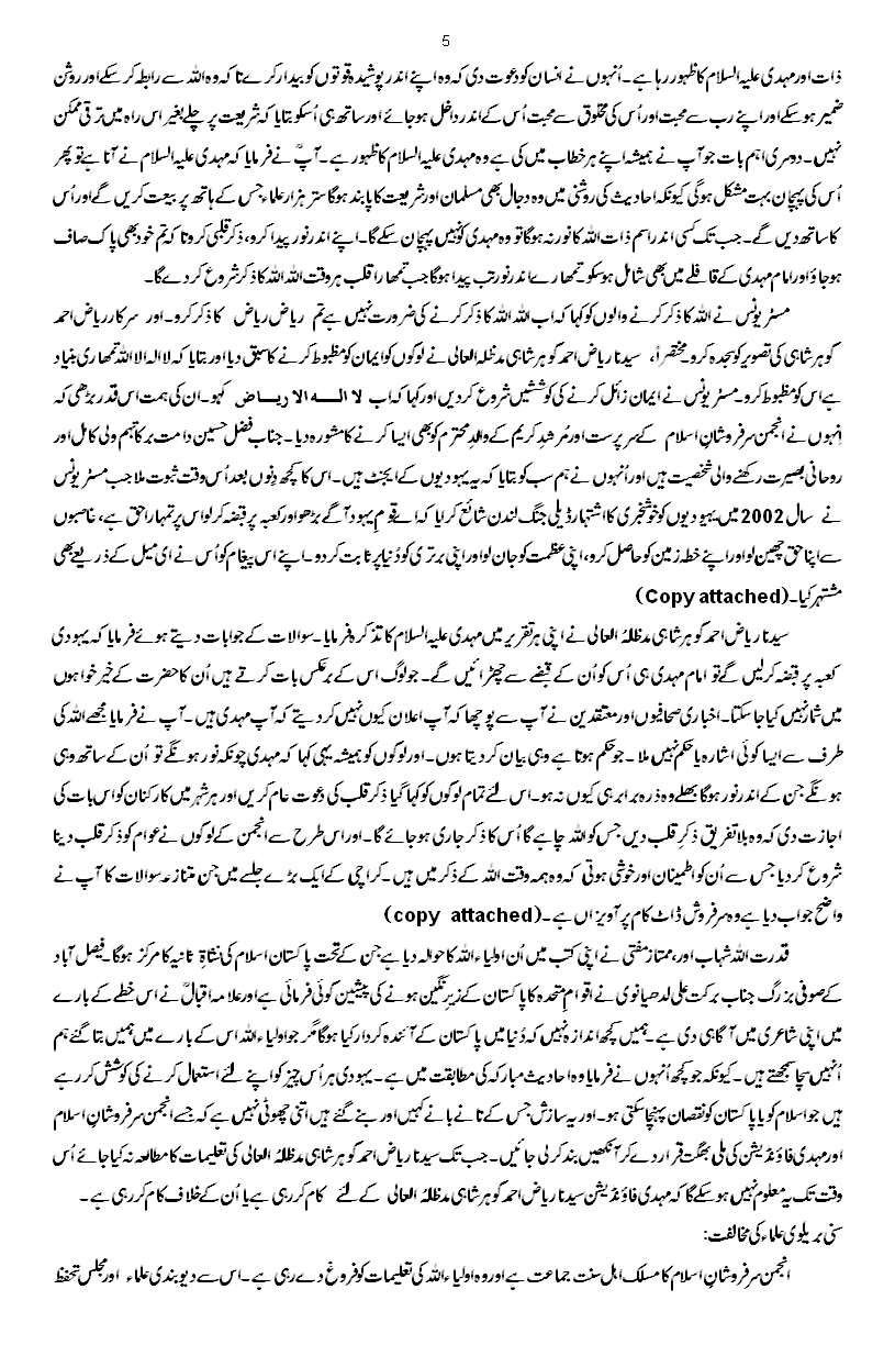 letter to president of pakistan