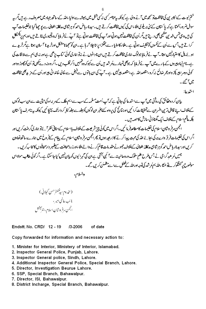 letter to president of pakistan