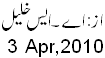 3 April, 2010