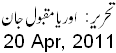 20 Apr, 2011