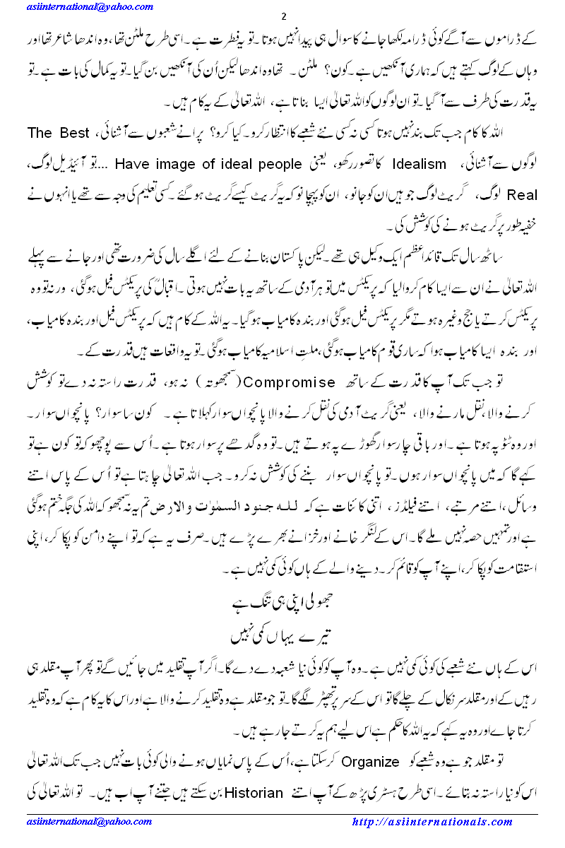 آپ کے کرنے کے کام - What to do and how?? 