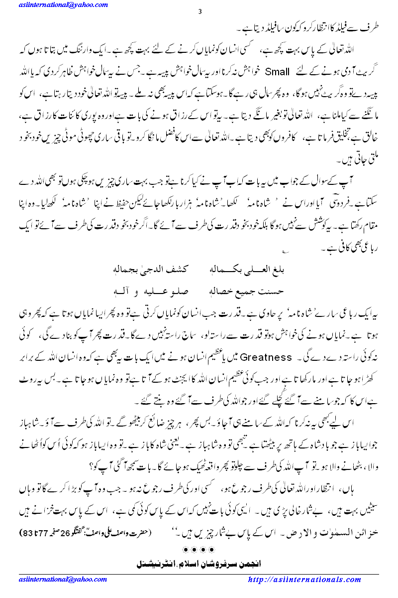 آپ کے کرنے کے کام - What to do and how?? 