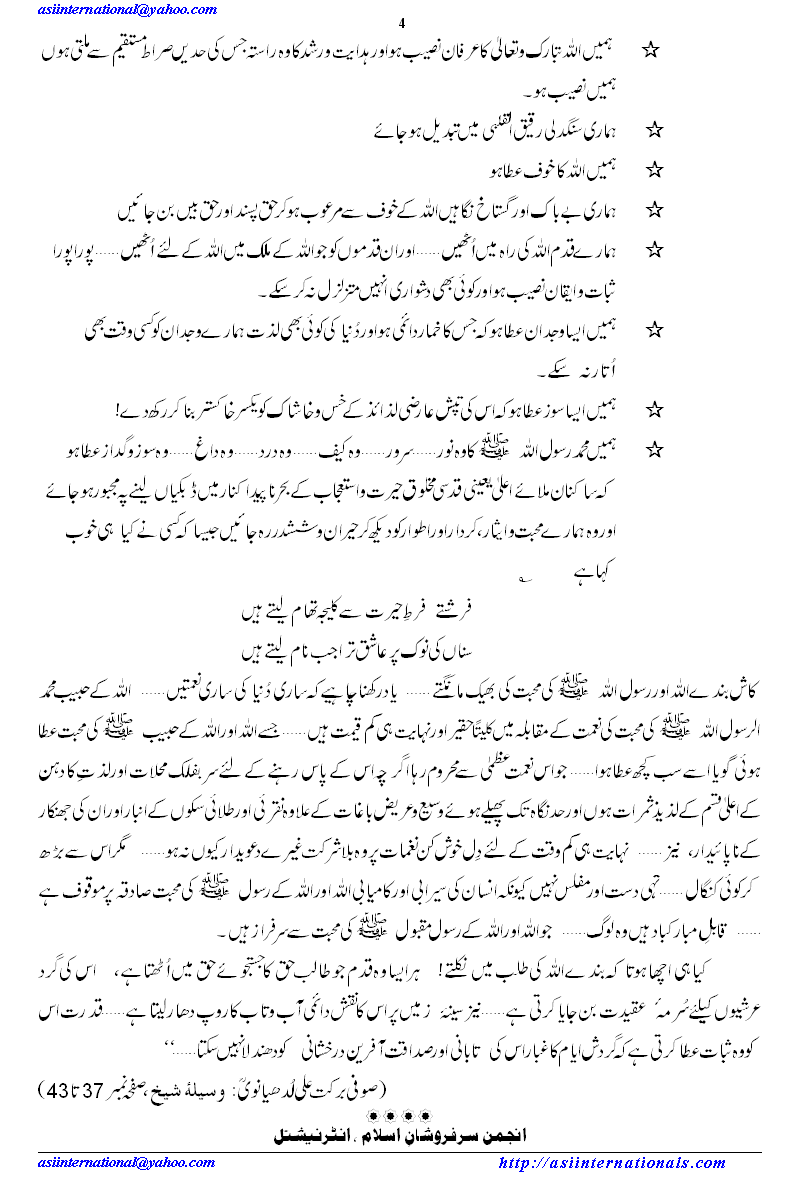 ہزاروں خواہشیں ایسی۔۔۔۔۔۔ - Thousnad of wishes unfulifilled