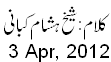 3 April, 2012