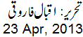 23 April, 2013