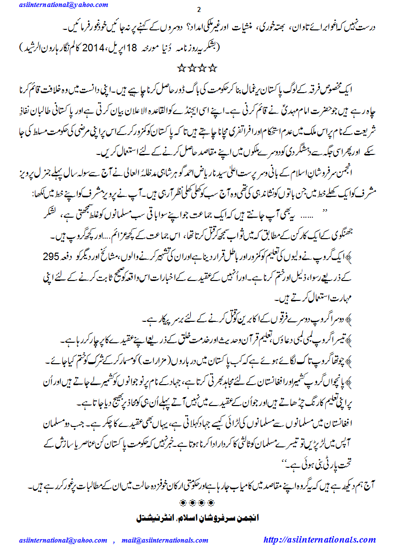 امارات اسلامی خراسان - Islamic Republic of Khurasan