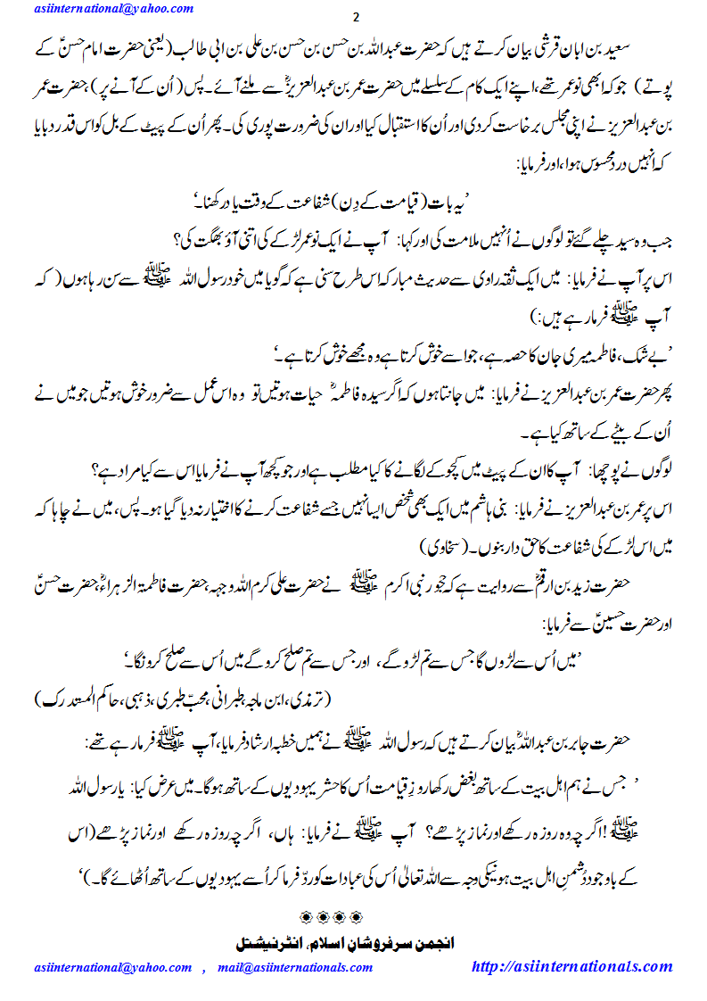 عکس مصطفے صلی اللہ علیہ وسلم - Copy of Prophet peace be upon him