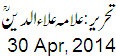 30 April, 2014