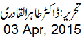 3 April, 2015