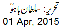 1 Apr, 2015