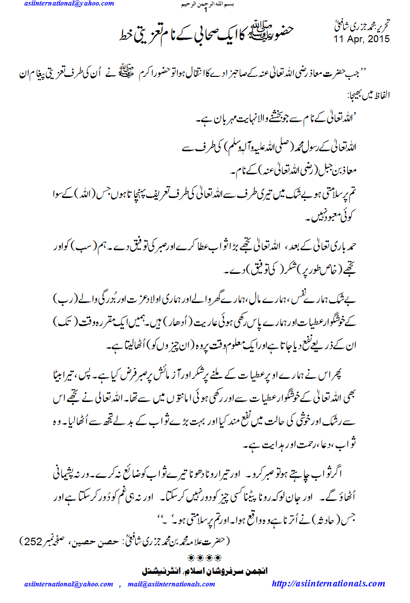 اللہ کا ہر فعل عدل ہے - Every action of Allah is Justice