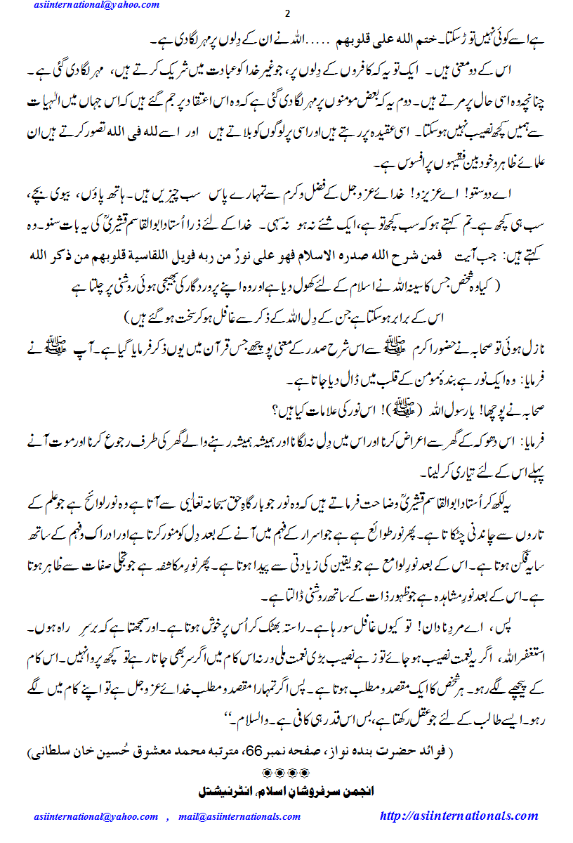 محبت ہی باقی رہ جانےوالی چیز ہے - Love is immortal