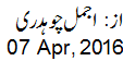 7 Apr, 2016