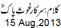 15 Aug, 2013