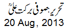 20 Aug, 2013