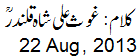 22 Aug, 2013