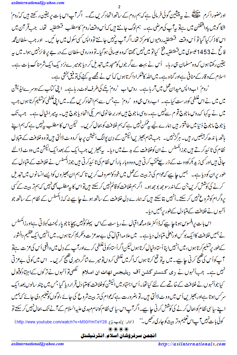 امام مہدی کا ظہور کب ہوگا؟ - when advent of Mehdi is expected?