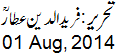 1 Aug, 2014