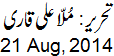21 Aug, 2014