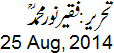 25 Aug, 2014