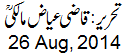 26 Aug, 2014