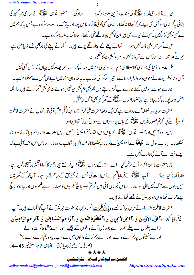 فقر حیدری - Faqr e Hydri