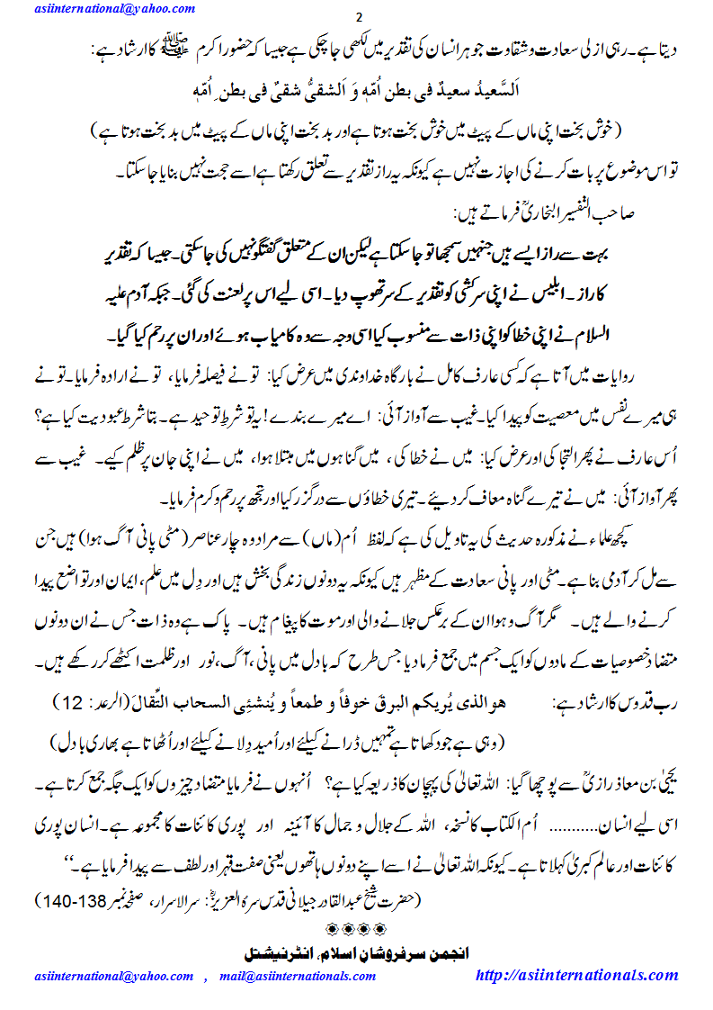 بدبختی کو خوشبختی میں کیسے بدلیں - From unlucky to blessed