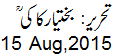 15 Aug, 2015