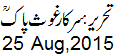 25 Aug, 2015.