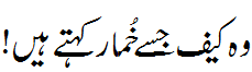 ذکرکا خمار - Pleasure of Zikr
