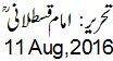 11 Aug. 2016