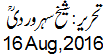 16 Aug, 2016