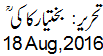 18 Aug, 2016