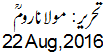 22 Aug, 2016