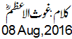 8 Aug, 2016