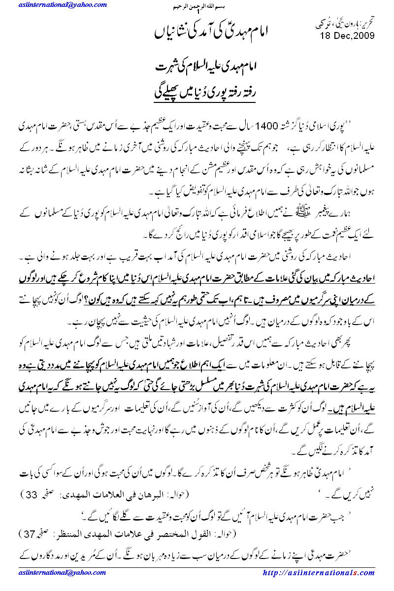 Signs of Coming of Mehdi A.S.