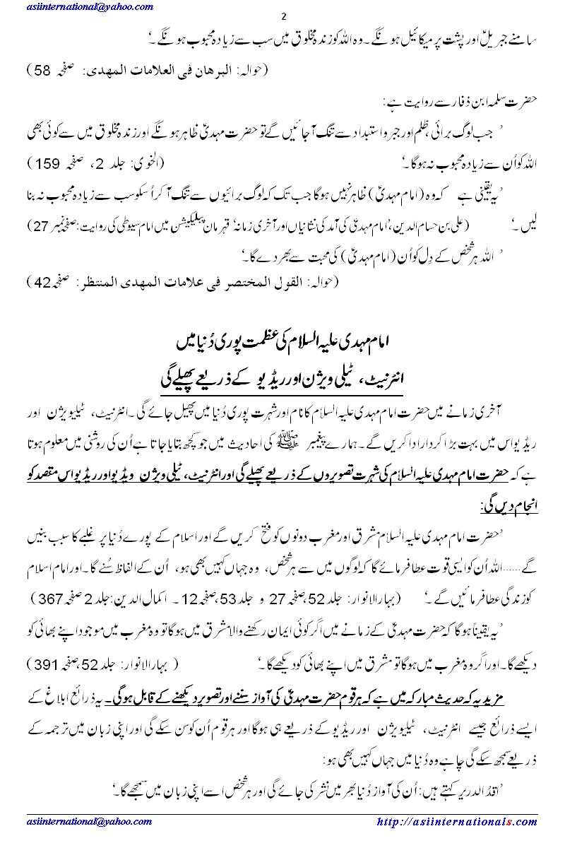 Signs of Coming of Mehdi A.S.