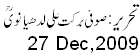 27 Dec 2009