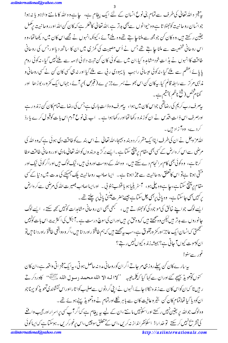 چلی کے کانکنوں کی غیبی امداد - How Chile Miners Survived 