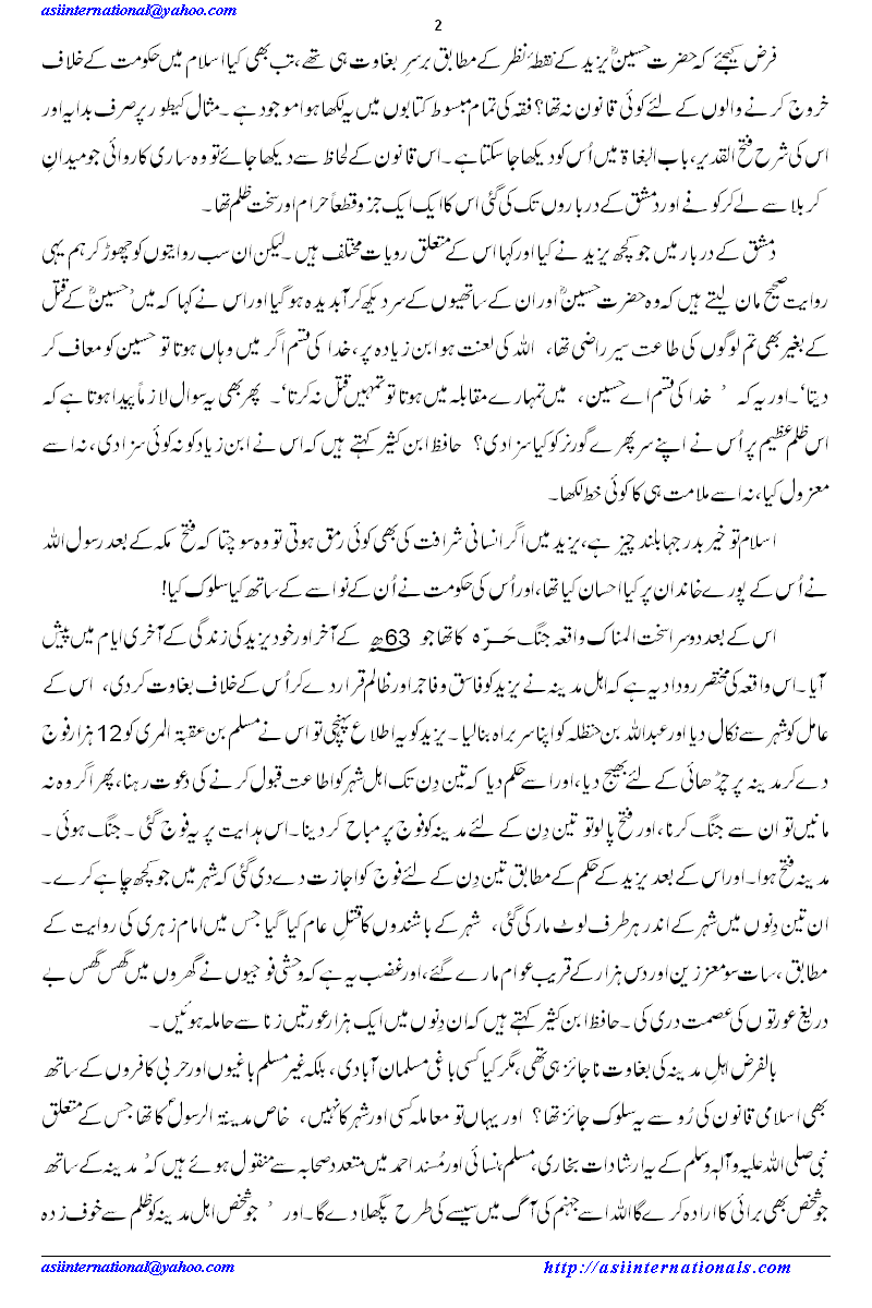 یزید کے دور میں - Tenure of Yazeed is black chapter in Islamic History.......