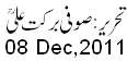 8 Dec, 2011
