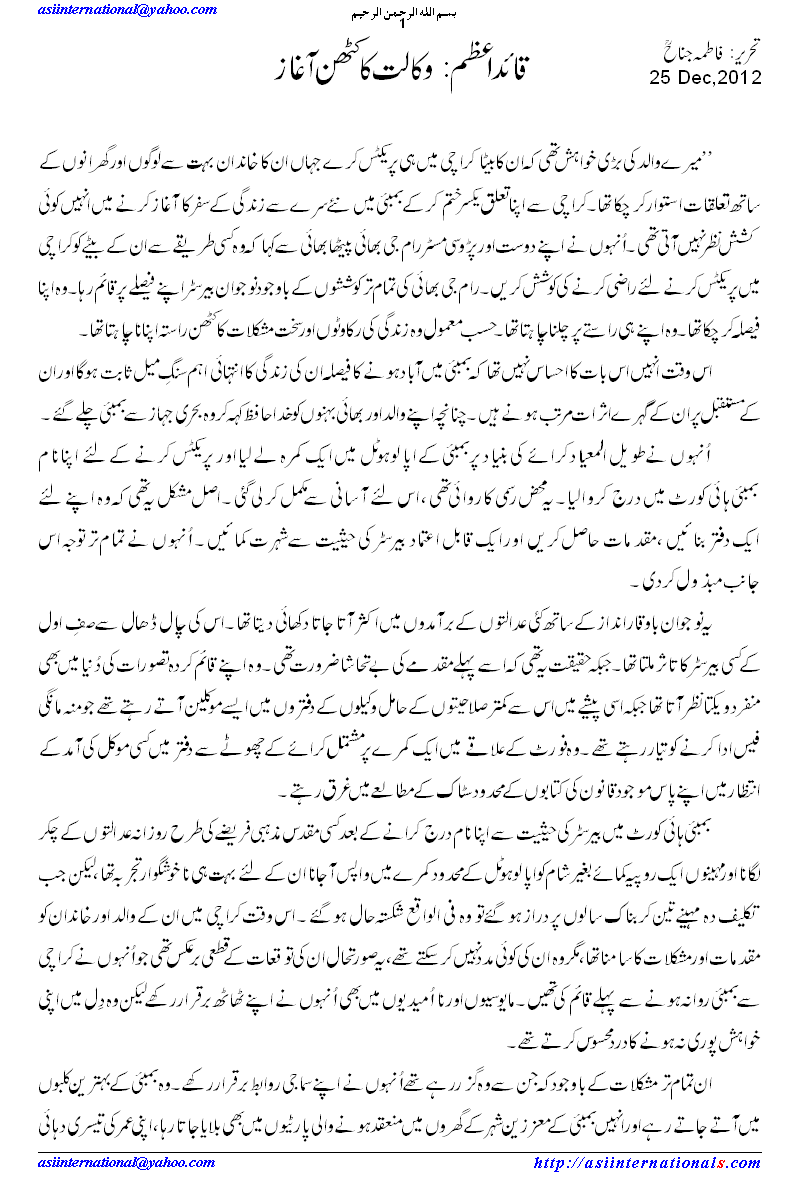 وکالت کا کٹھن آغاز - Hardships of Jinnah's carrier