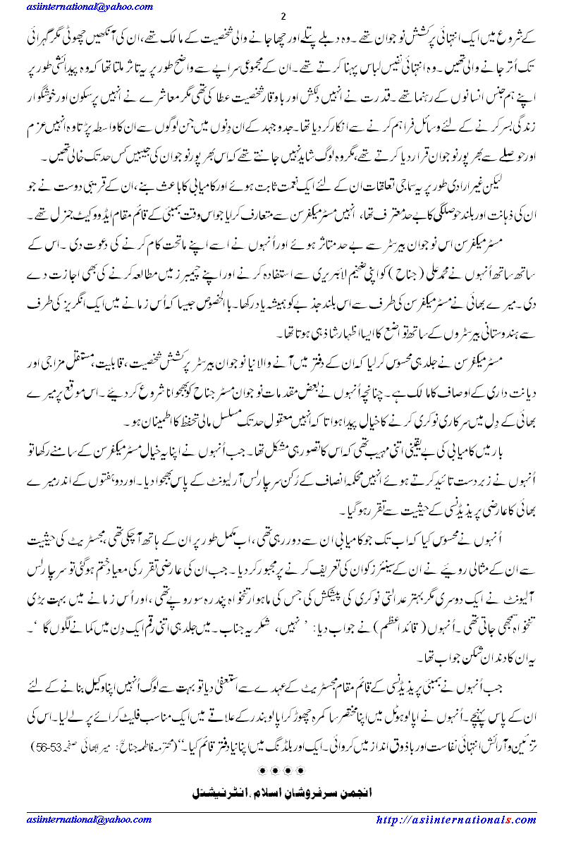 وکالت کا کٹھن آغاز - Hardships of Jinnah's carrier