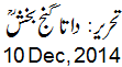 10 Dec, 2014