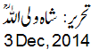 3 Dec, 2014