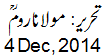 4 Dec, 2014
