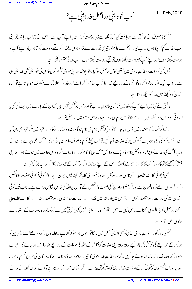 seeing self is seeing God