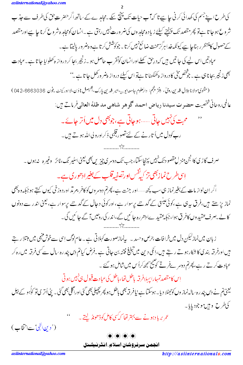 Seeing Self is seein God